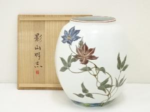 影山明志造　色絵鉄線紋面取壷（共箱）